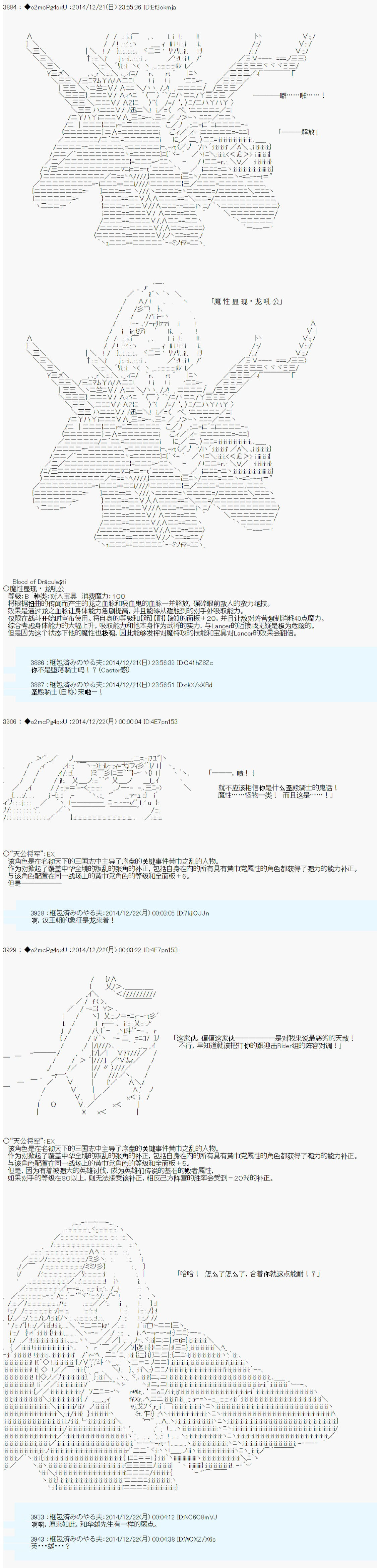 《第八次中圣杯：哈扎马要在圣杯战争中赌在事不过三的样子》漫画最新章节第10话免费下拉式在线观看章节第【20】张图片