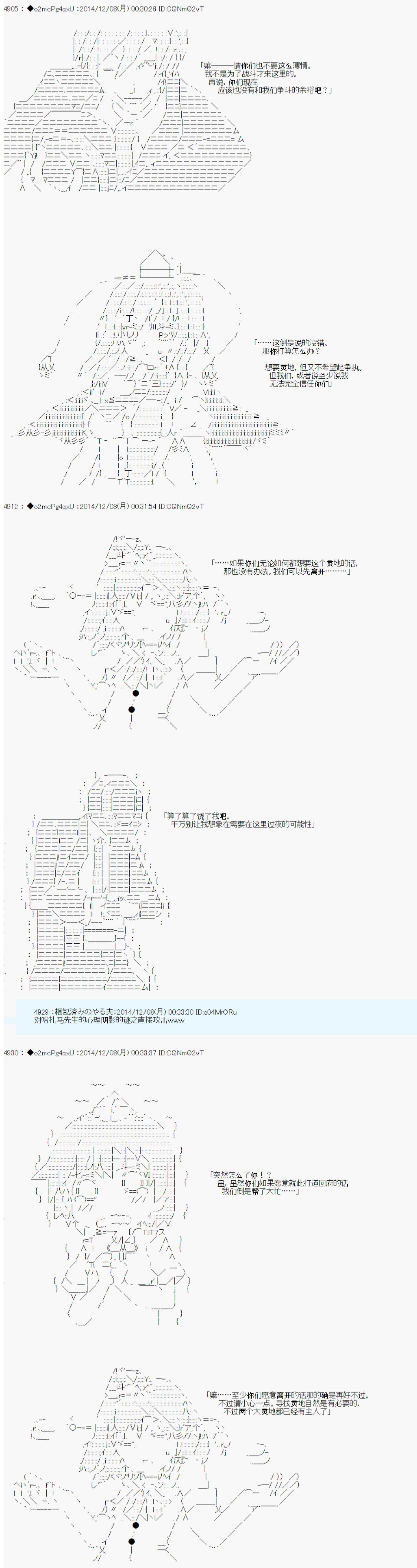 《第八次中圣杯：哈扎马要在圣杯战争中赌在事不过三的样子》漫画最新章节第3话免费下拉式在线观看章节第【14】张图片