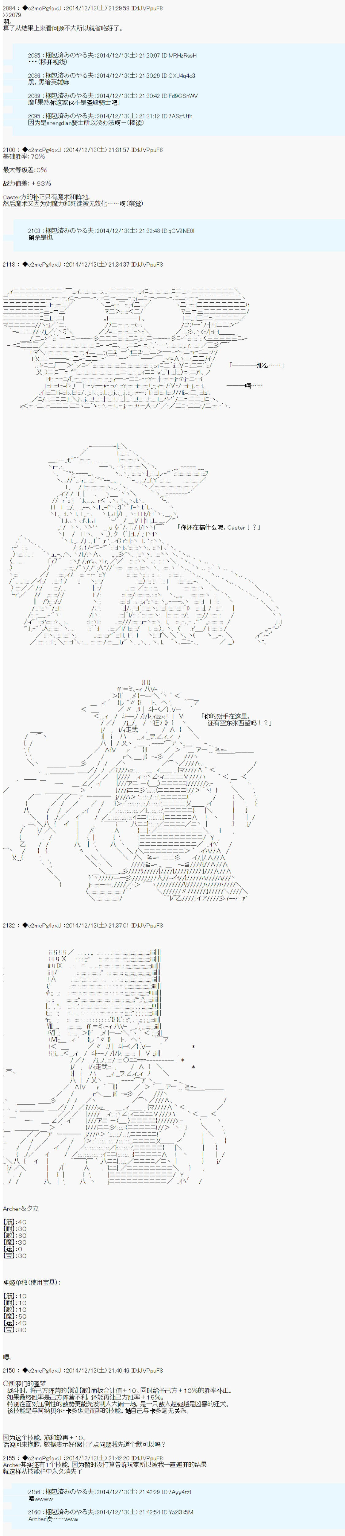 《第八次中圣杯：哈扎马要在圣杯战争中赌在事不过三的样子》漫画最新章节第6话免费下拉式在线观看章节第【41】张图片