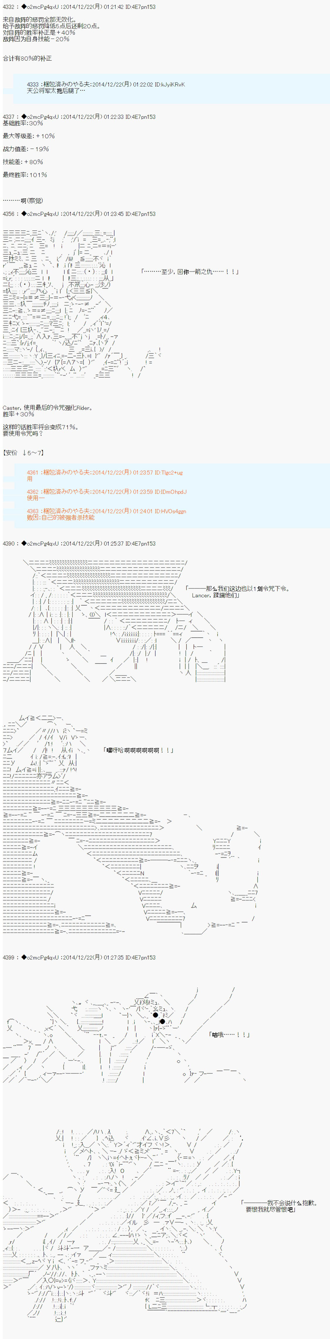 《第八次中圣杯：哈扎马要在圣杯战争中赌在事不过三的样子》漫画最新章节第10话免费下拉式在线观看章节第【28】张图片