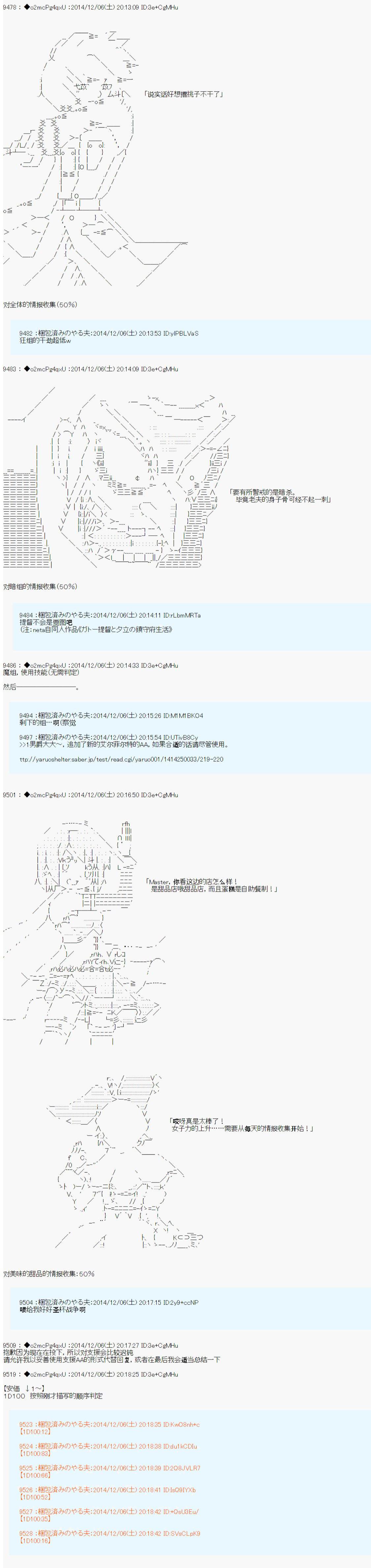 《第八次中圣杯：哈扎马要在圣杯战争中赌在事不过三的样子》漫画最新章节第1话免费下拉式在线观看章节第【5】张图片