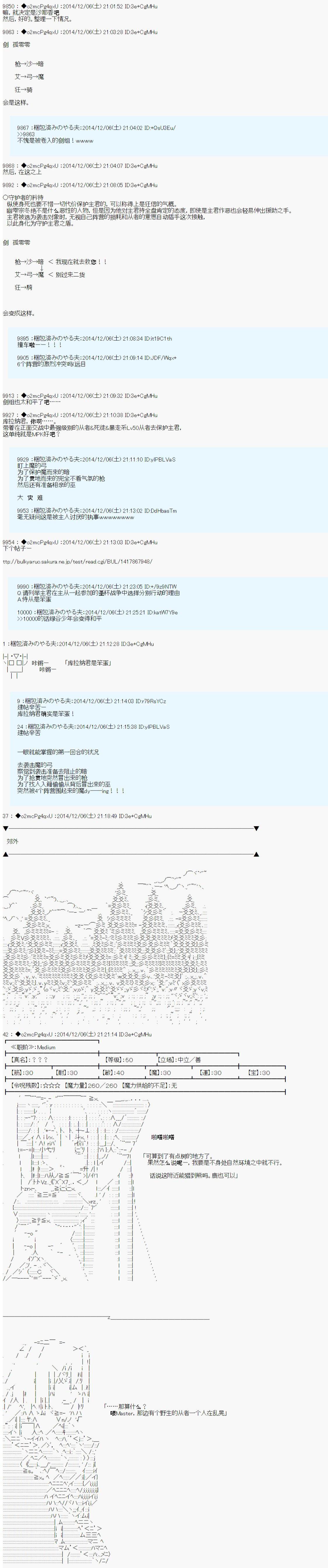 《第八次中圣杯：哈扎马要在圣杯战争中赌在事不过三的样子》漫画最新章节第1话免费下拉式在线观看章节第【9】张图片