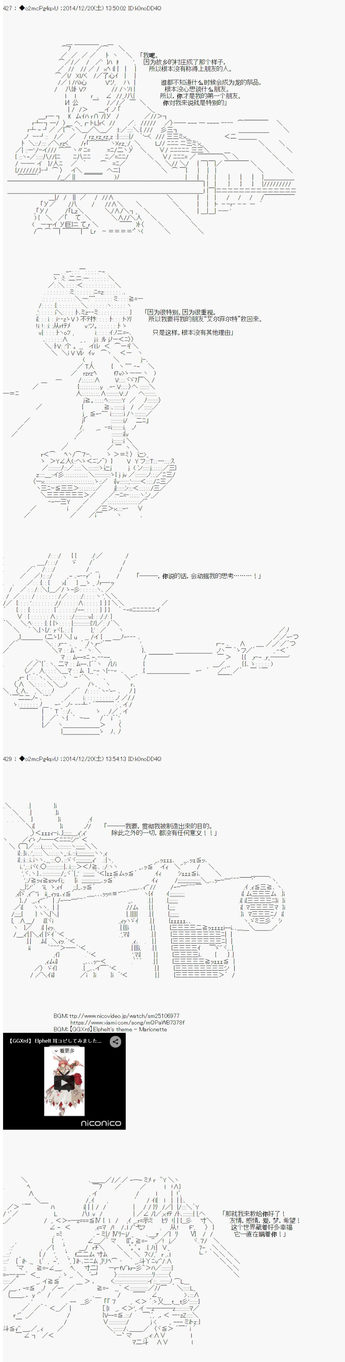 《第八次中圣杯：哈扎马要在圣杯战争中赌在事不过三的样子》漫画最新章节第9话免费下拉式在线观看章节第【11】张图片