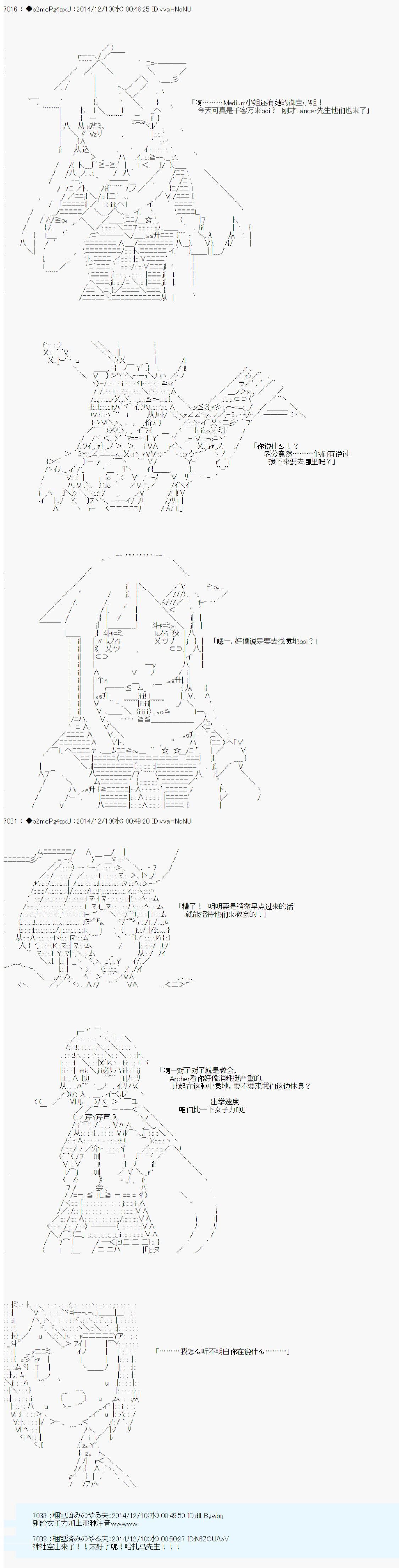 《第八次中圣杯：哈扎马要在圣杯战争中赌在事不过三的样子》漫画最新章节第4话免费下拉式在线观看章节第【2】张图片