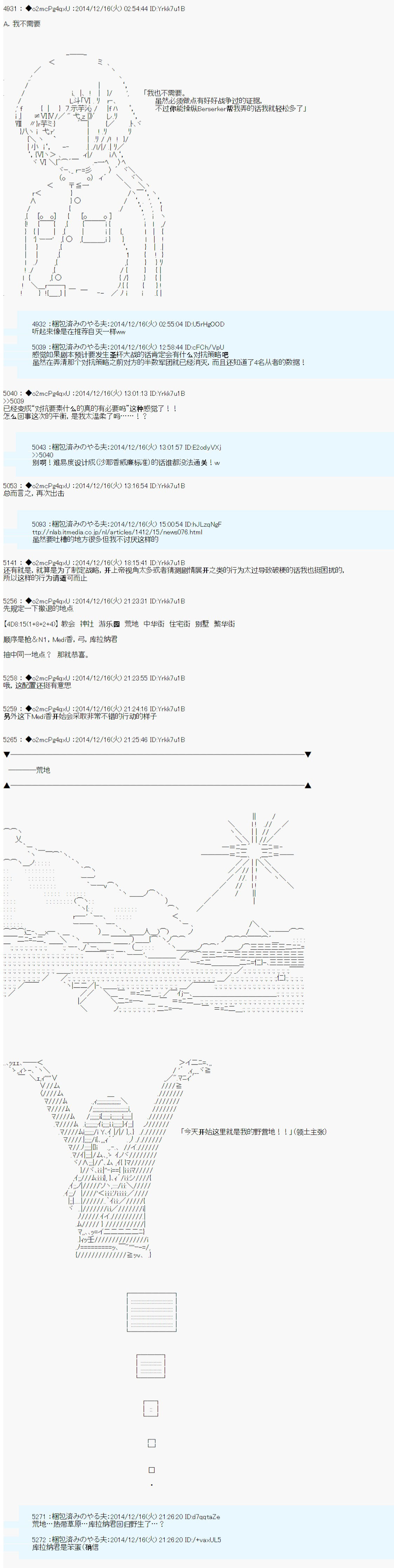 《第八次中圣杯：哈扎马要在圣杯战争中赌在事不过三的样子》漫画最新章节第7话免费下拉式在线观看章节第【11】张图片