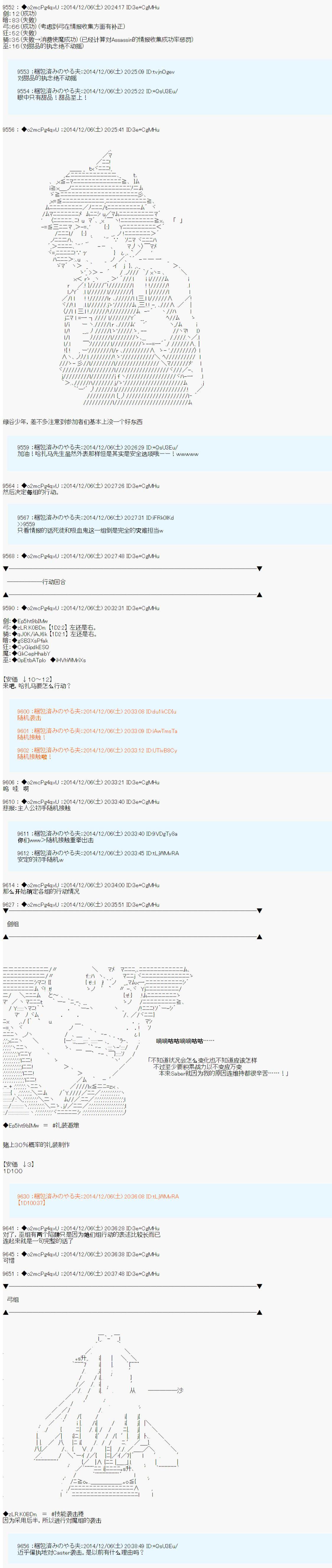 《第八次中圣杯：哈扎马要在圣杯战争中赌在事不过三的样子》漫画最新章节第1话免费下拉式在线观看章节第【6】张图片