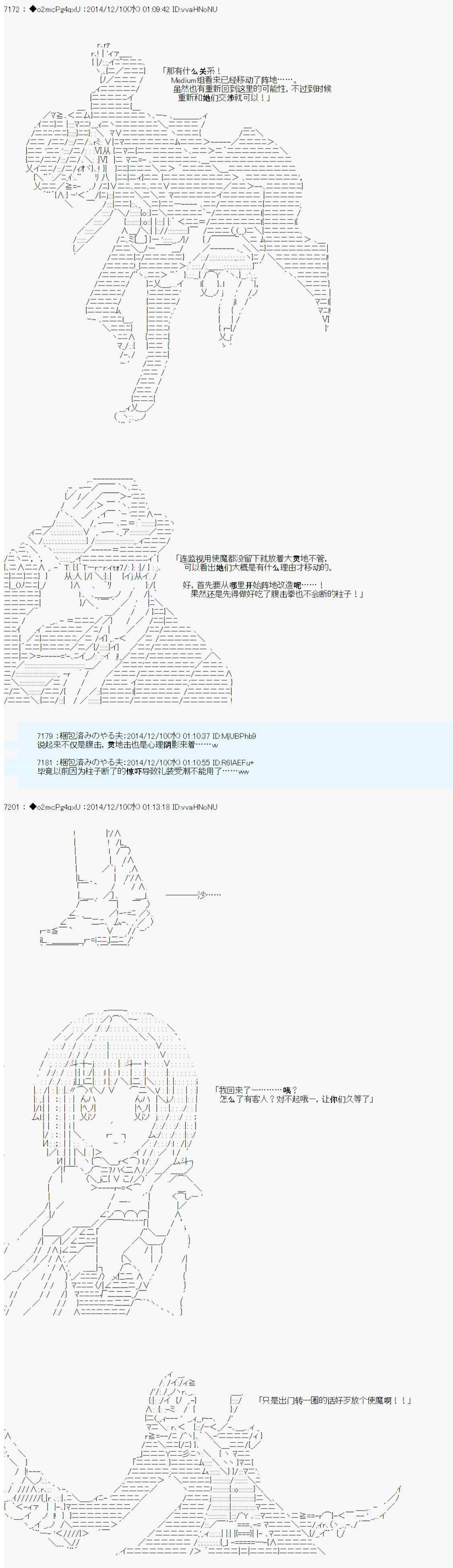 《第八次中圣杯：哈扎马要在圣杯战争中赌在事不过三的样子》漫画最新章节第4话免费下拉式在线观看章节第【5】张图片