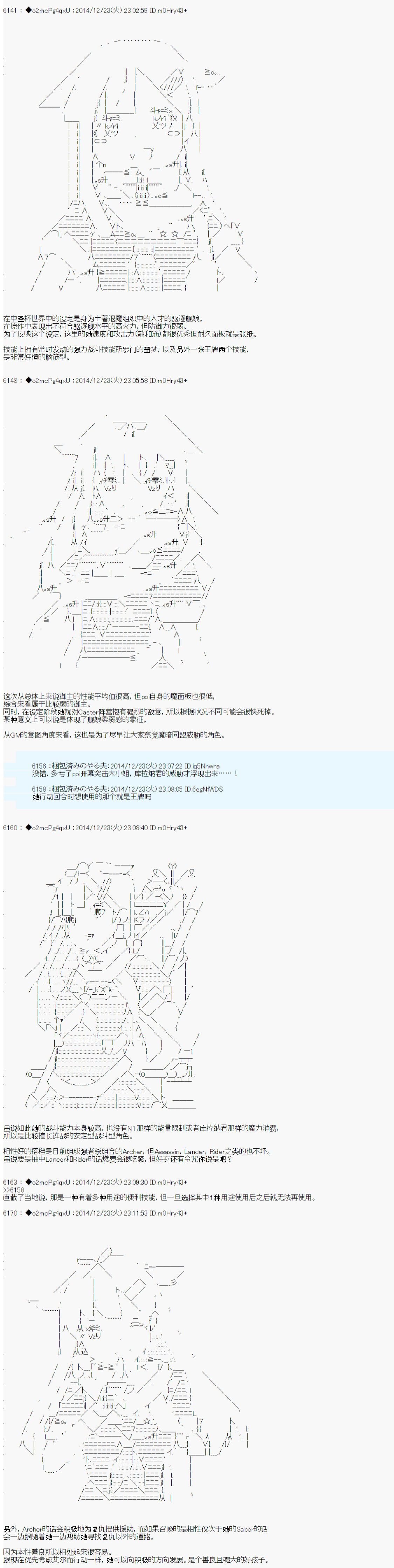 《第八次中圣杯：哈扎马要在圣杯战争中赌在事不过三的样子》漫画最新章节第10话免费下拉式在线观看章节第【36】张图片