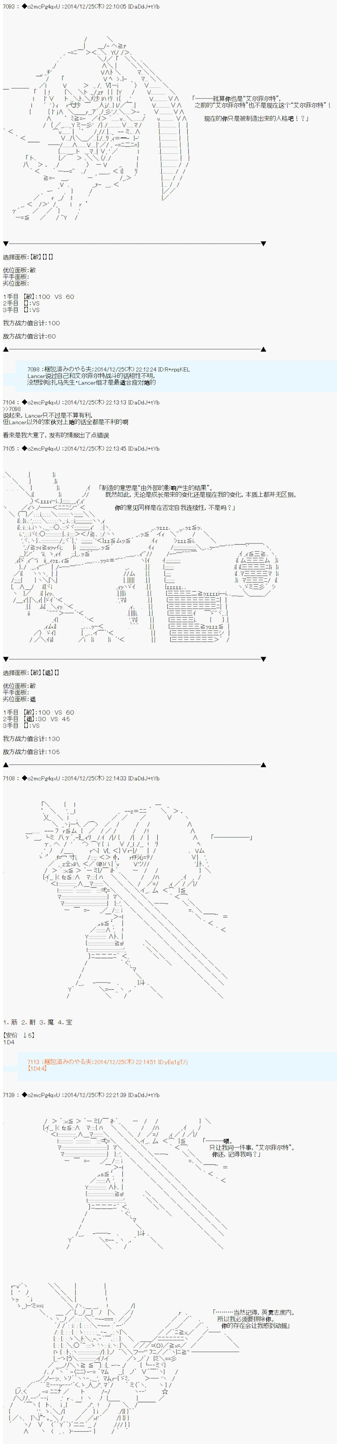 《第八次中圣杯：哈扎马要在圣杯战争中赌在事不过三的样子》漫画最新章节第11话免费下拉式在线观看章节第【4】张图片