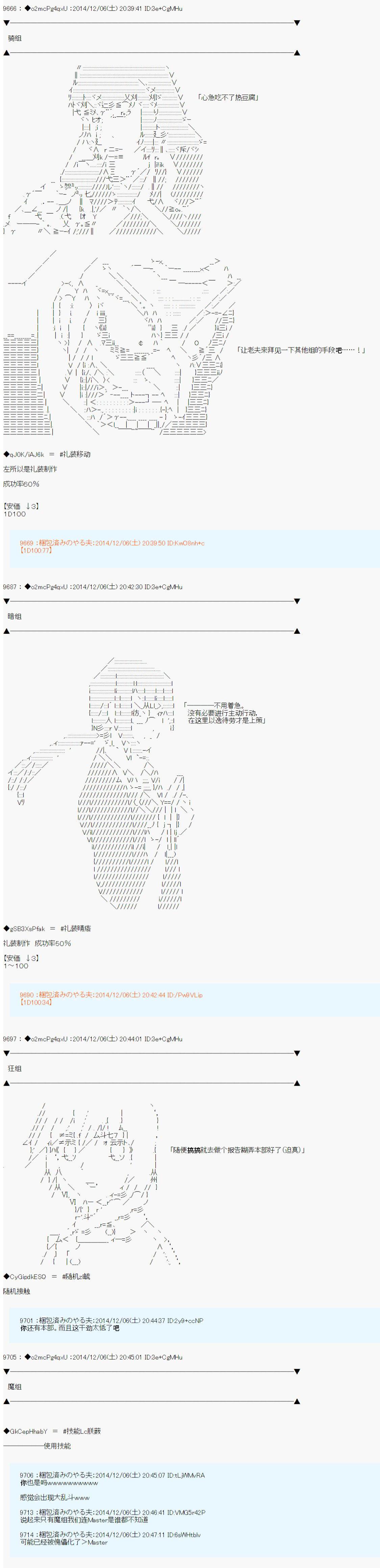 《第八次中圣杯：哈扎马要在圣杯战争中赌在事不过三的样子》漫画最新章节第1话免费下拉式在线观看章节第【7】张图片