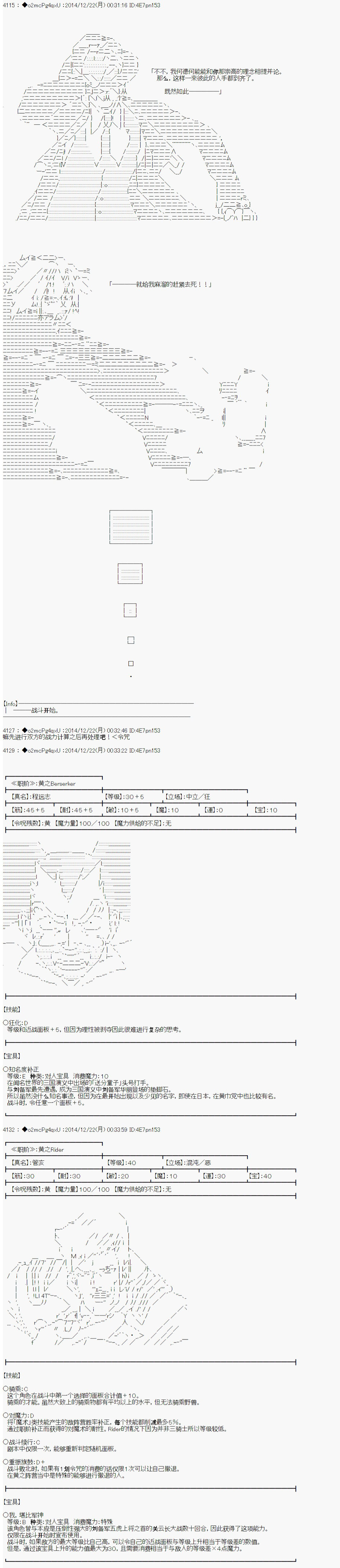 《第八次中圣杯：哈扎马要在圣杯战争中赌在事不过三的样子》漫画最新章节第10话免费下拉式在线观看章节第【24】张图片