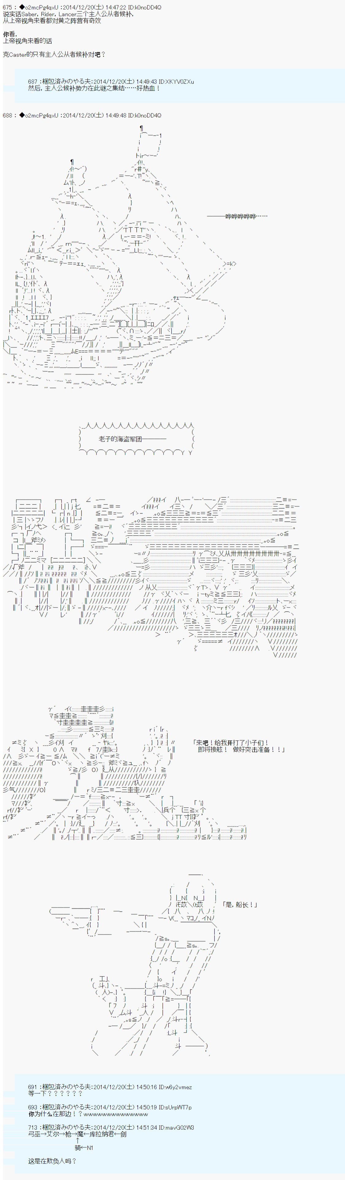 《第八次中圣杯：哈扎马要在圣杯战争中赌在事不过三的样子》漫画最新章节第9话免费下拉式在线观看章节第【16】张图片