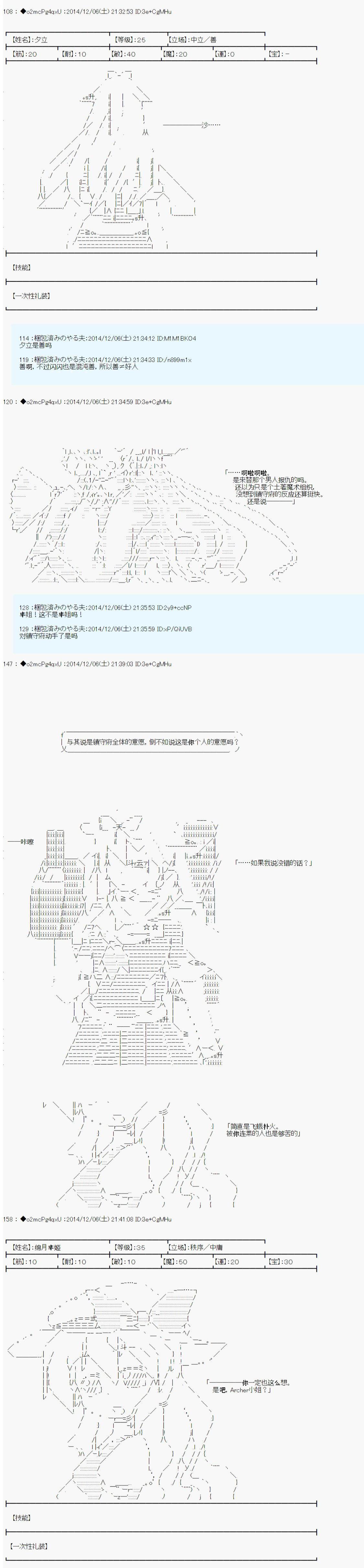 《第八次中圣杯：哈扎马要在圣杯战争中赌在事不过三的样子》漫画最新章节第1话免费下拉式在线观看章节第【11】张图片