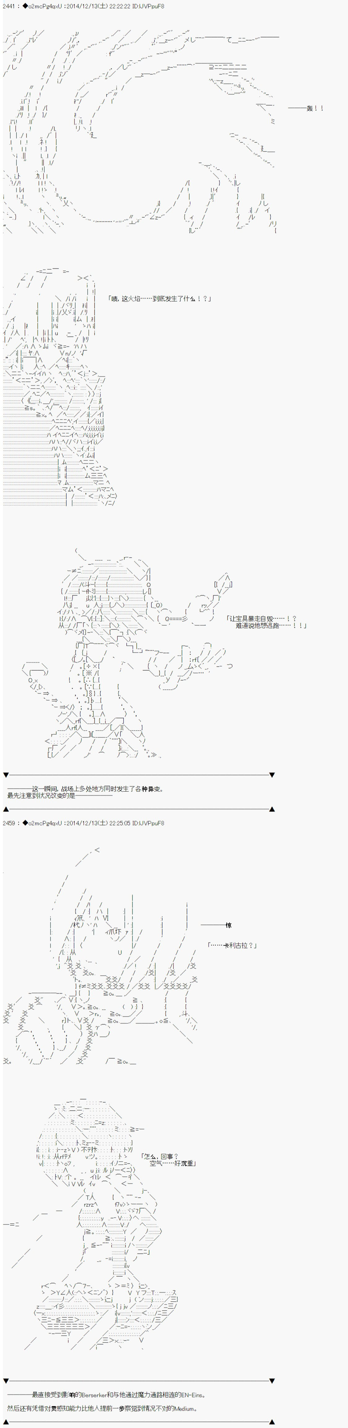 《第八次中圣杯：哈扎马要在圣杯战争中赌在事不过三的样子》漫画最新章节第6话免费下拉式在线观看章节第【46】张图片