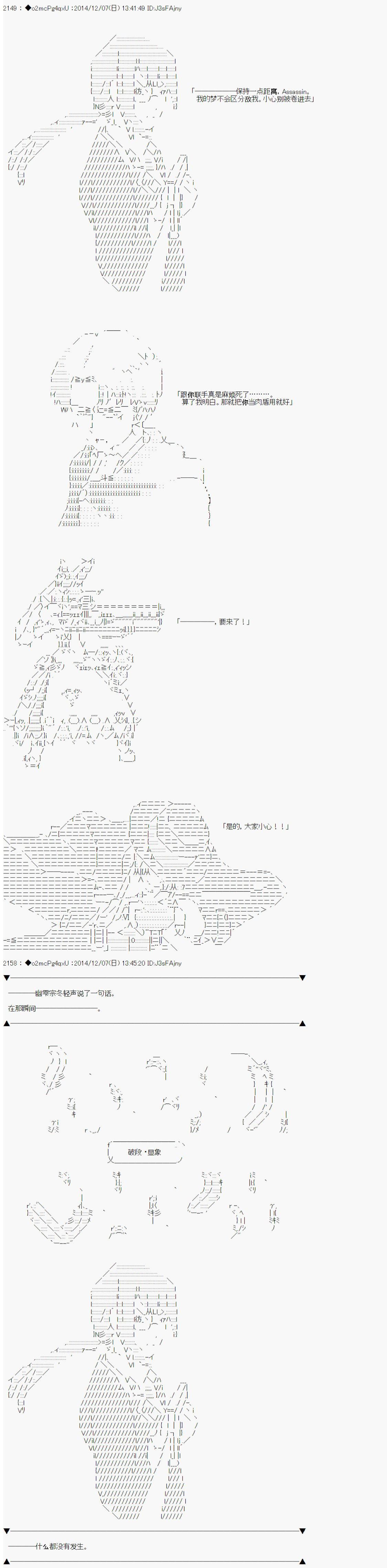 《第八次中圣杯：哈扎马要在圣杯战争中赌在事不过三的样子》漫画最新章节第2话免费下拉式在线观看章节第【3】张图片