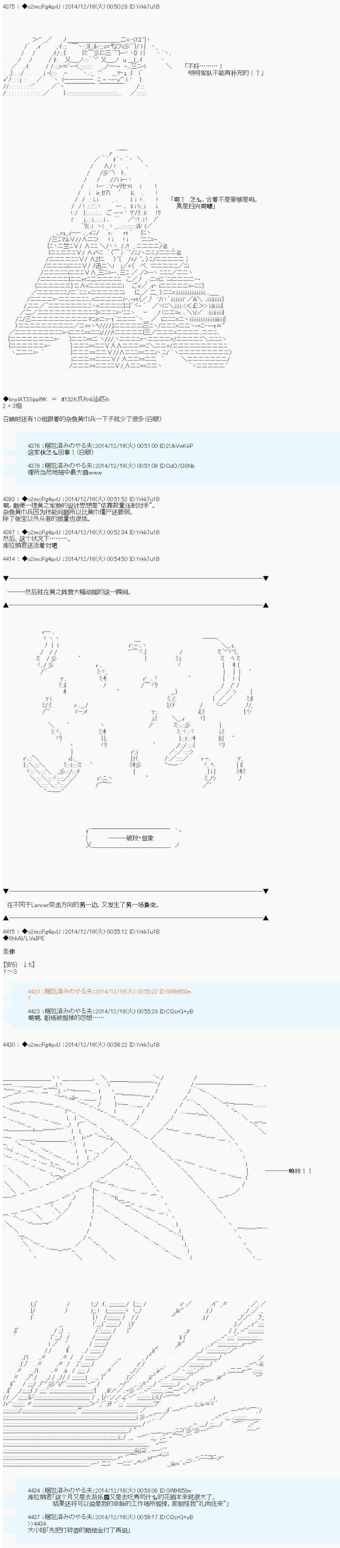 《第八次中圣杯：哈扎马要在圣杯战争中赌在事不过三的样子》漫画最新章节第7话免费下拉式在线观看章节第【3】张图片