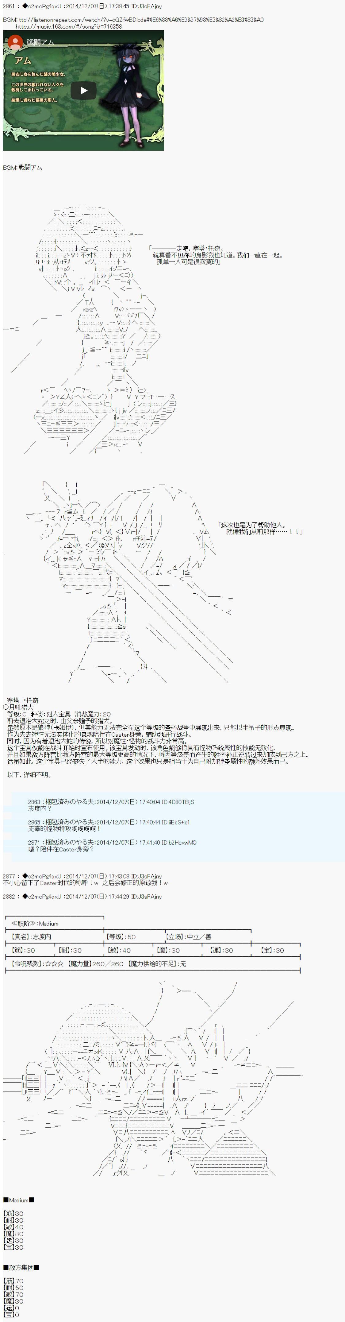 《第八次中圣杯：哈扎马要在圣杯战争中赌在事不过三的样子》漫画最新章节第2话免费下拉式在线观看章节第【15】张图片