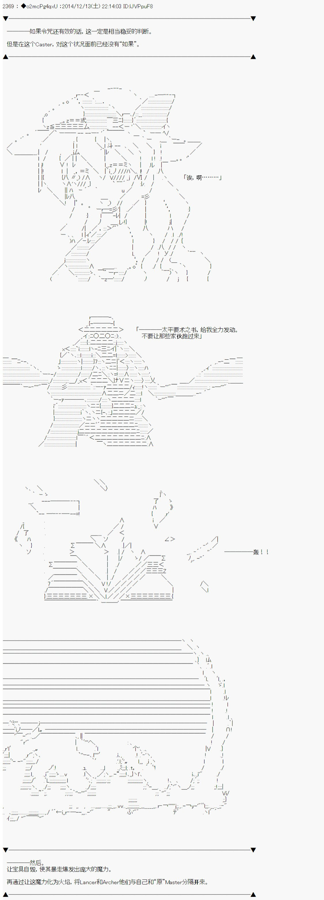 《第八次中圣杯：哈扎马要在圣杯战争中赌在事不过三的样子》漫画最新章节第6话免费下拉式在线观看章节第【44】张图片