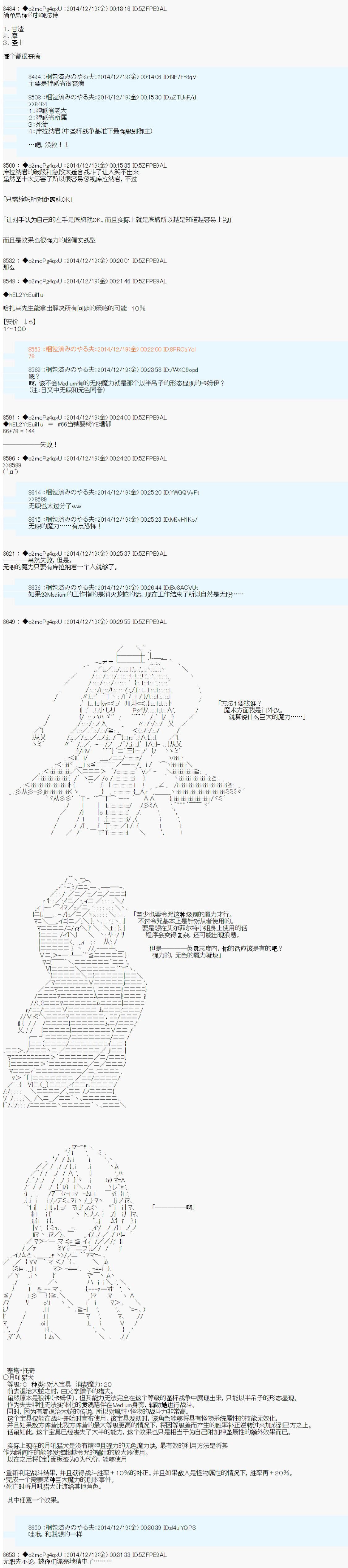 《第八次中圣杯：哈扎马要在圣杯战争中赌在事不过三的样子》漫画最新章节第8话免费下拉式在线观看章节第【15】张图片