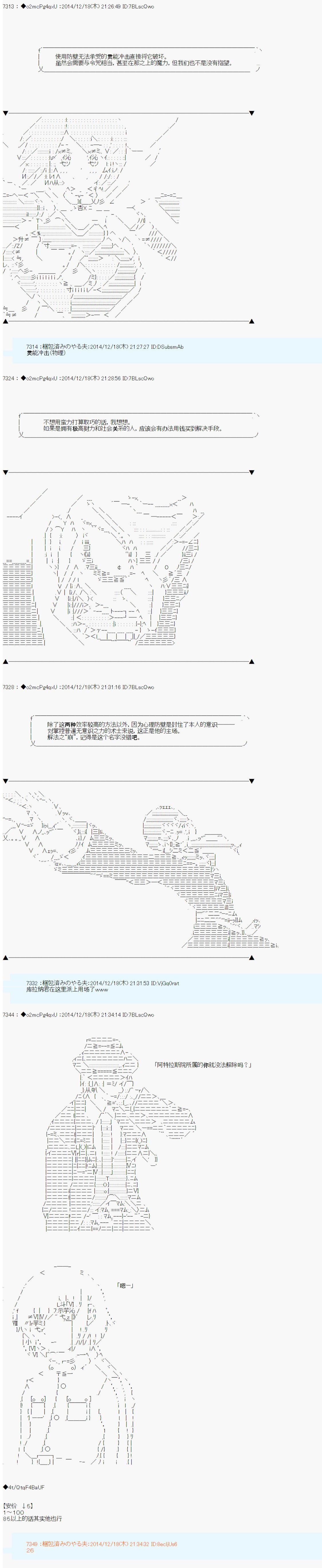 《第八次中圣杯：哈扎马要在圣杯战争中赌在事不过三的样子》漫画最新章节第8话免费下拉式在线观看章节第【2】张图片