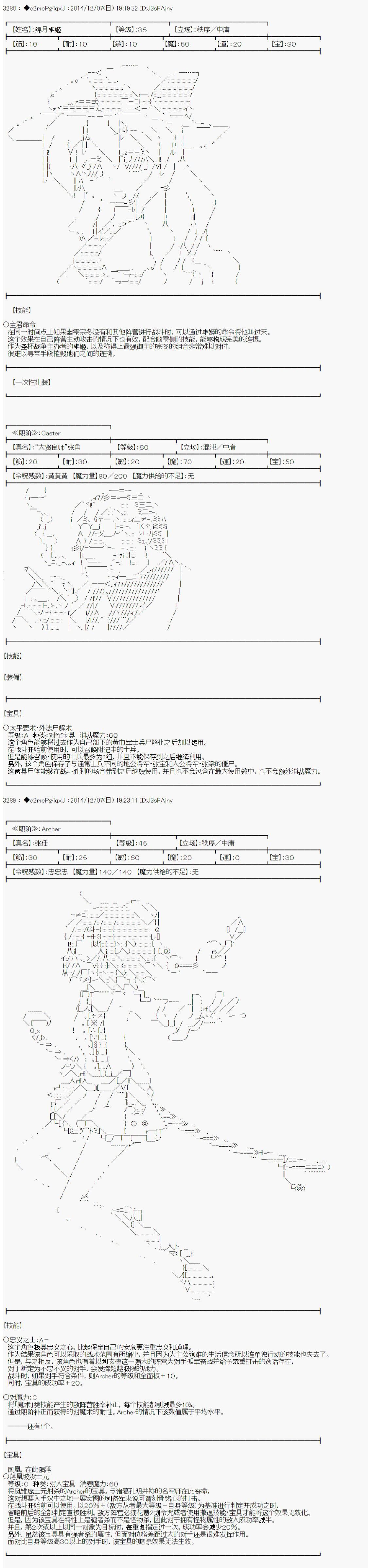 《第八次中圣杯：哈扎马要在圣杯战争中赌在事不过三的样子》漫画最新章节第2话免费下拉式在线观看章节第【22】张图片