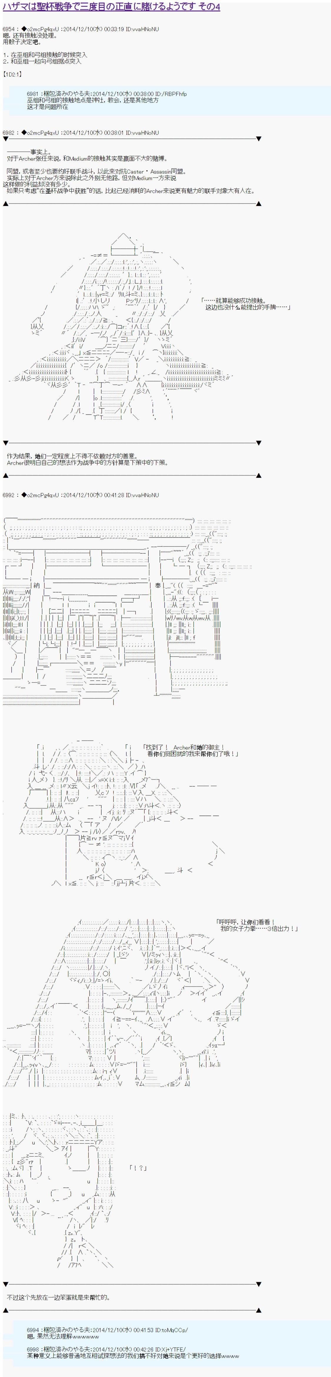 《第八次中圣杯：哈扎马要在圣杯战争中赌在事不过三的样子》漫画最新章节第4话免费下拉式在线观看章节第【1】张图片