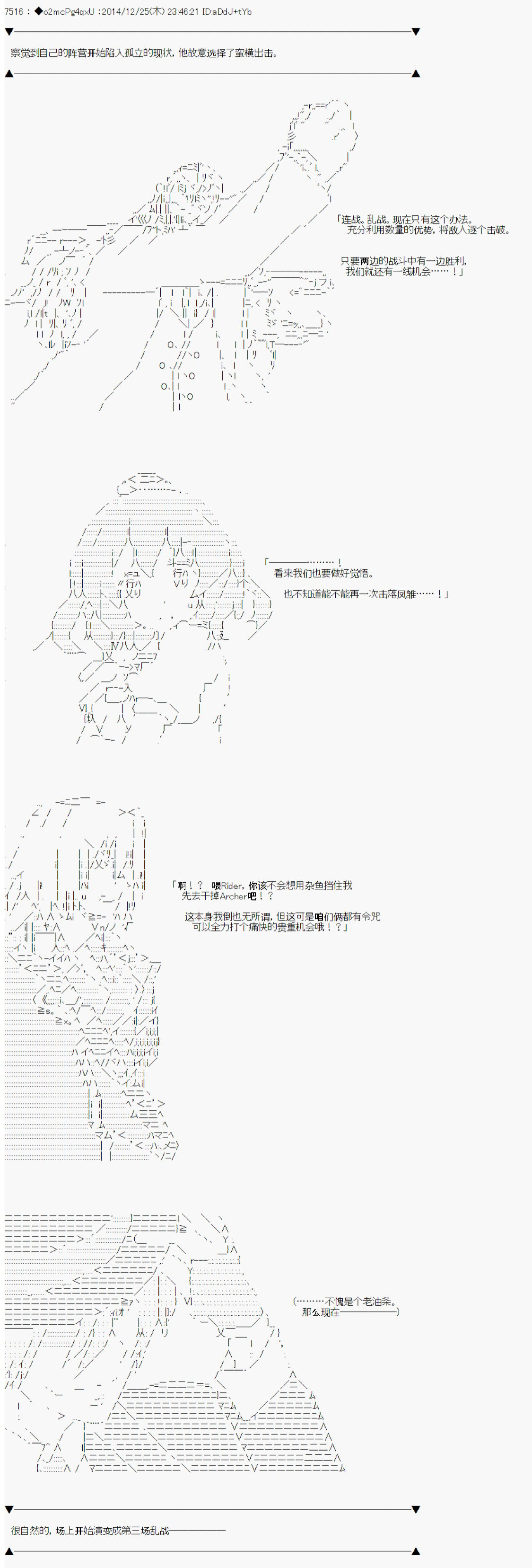 《第八次中圣杯：哈扎马要在圣杯战争中赌在事不过三的样子》漫画最新章节第11话免费下拉式在线观看章节第【12】张图片