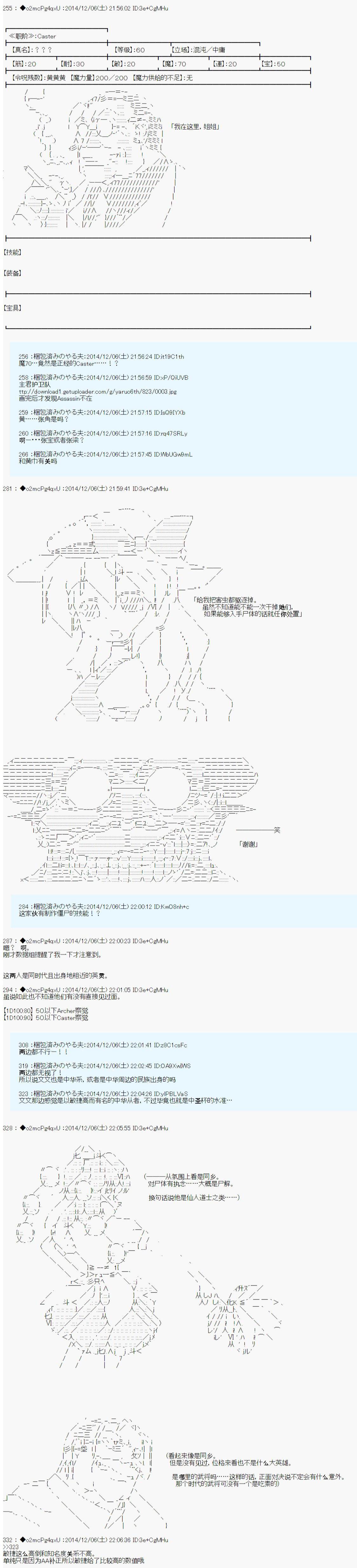 《第八次中圣杯：哈扎马要在圣杯战争中赌在事不过三的样子》漫画最新章节第1话免费下拉式在线观看章节第【13】张图片