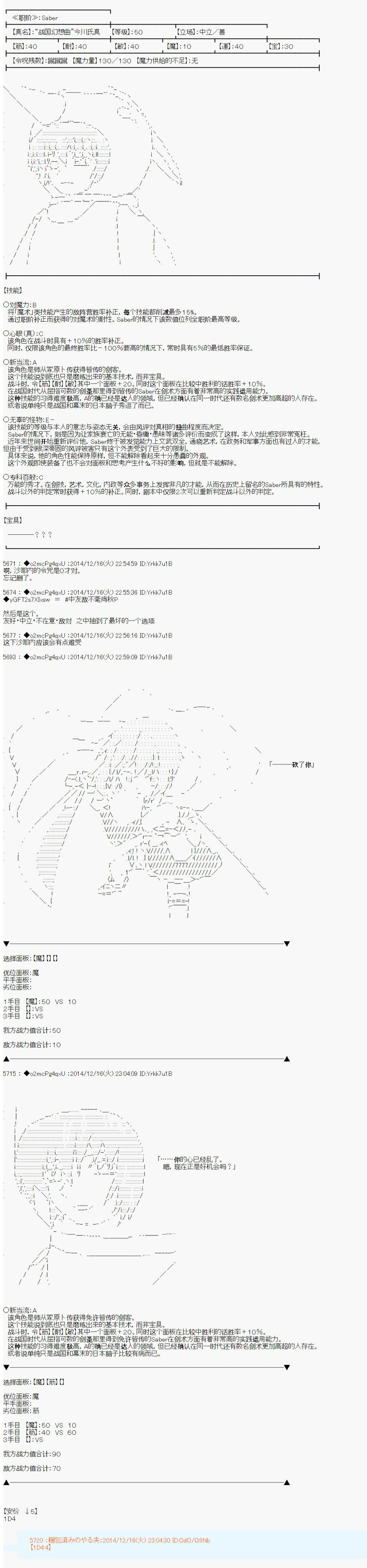 《第八次中圣杯：哈扎马要在圣杯战争中赌在事不过三的样子》漫画最新章节第7话免费下拉式在线观看章节第【19】张图片