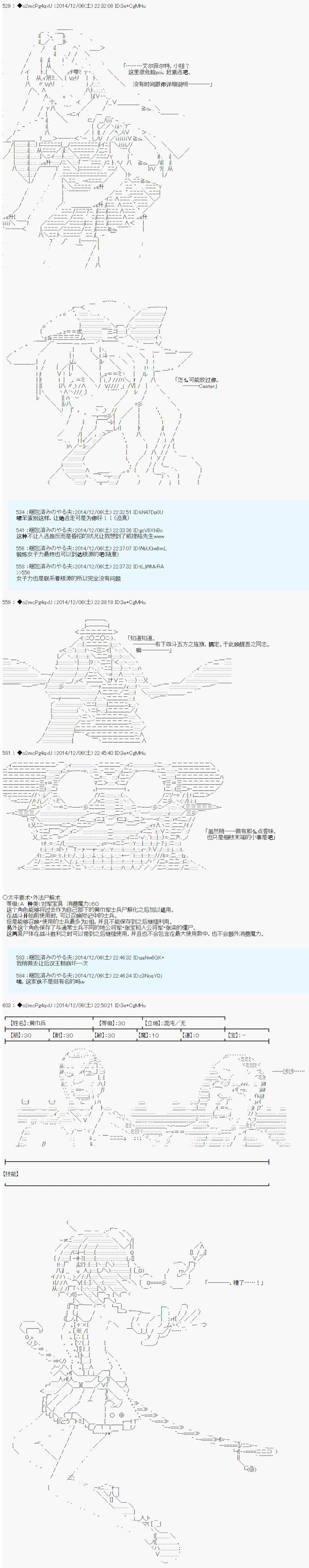 《第八次中圣杯：哈扎马要在圣杯战争中赌在事不过三的样子》漫画最新章节第1话免费下拉式在线观看章节第【17】张图片