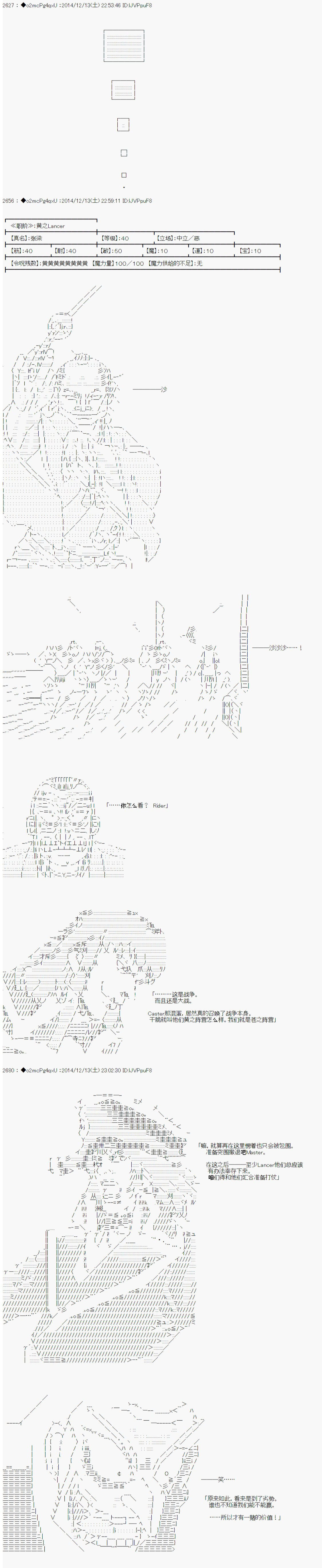 《第八次中圣杯：哈扎马要在圣杯战争中赌在事不过三的样子》漫画最新章节第6话免费下拉式在线观看章节第【50】张图片