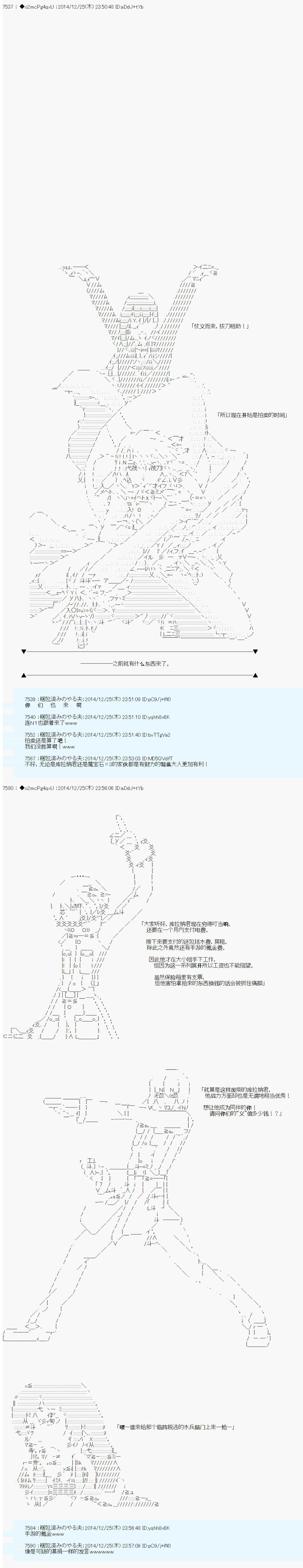 《第八次中圣杯：哈扎马要在圣杯战争中赌在事不过三的样子》漫画最新章节第11话免费下拉式在线观看章节第【13】张图片