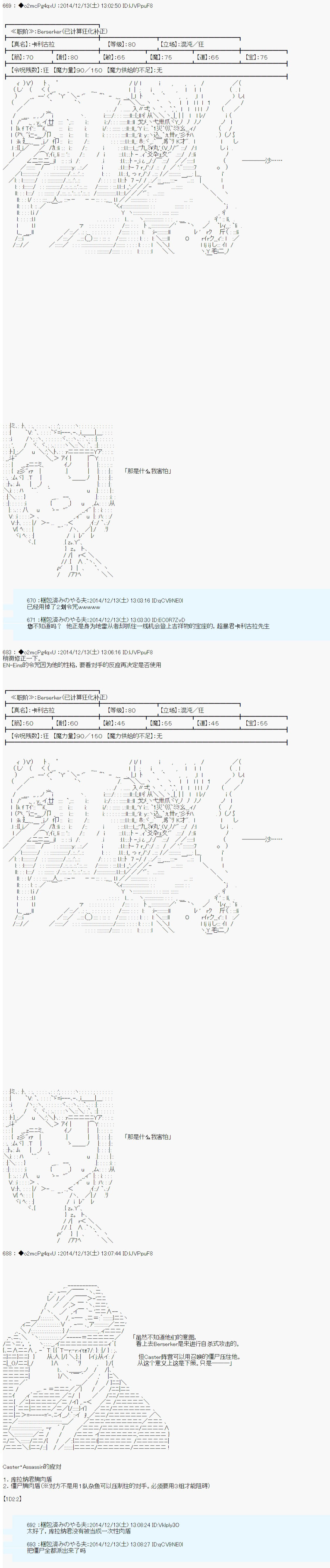 《第八次中圣杯：哈扎马要在圣杯战争中赌在事不过三的样子》漫画最新章节第6话免费下拉式在线观看章节第【2】张图片