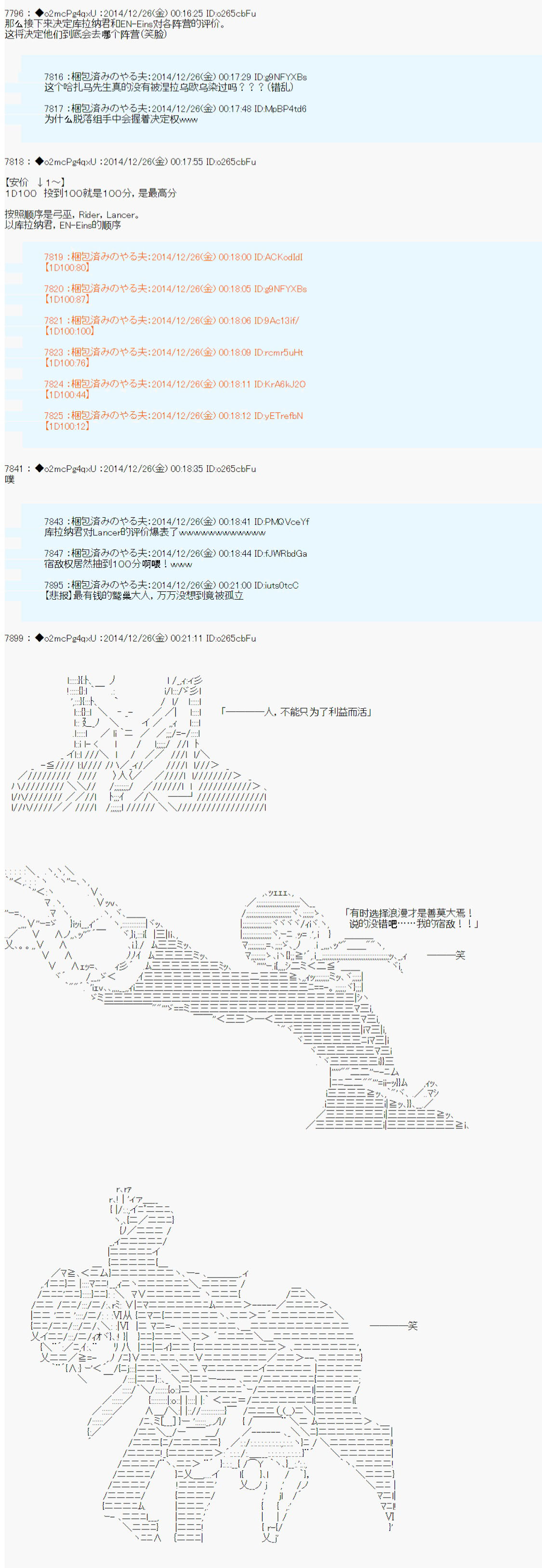 《第八次中圣杯：哈扎马要在圣杯战争中赌在事不过三的样子》漫画最新章节第11话免费下拉式在线观看章节第【17】张图片