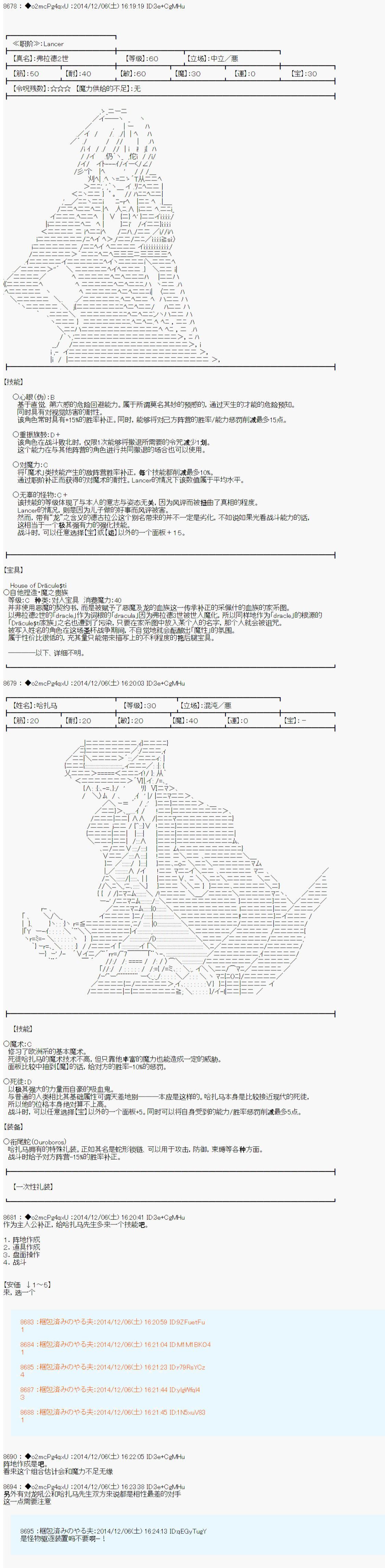 《第八次中圣杯：哈扎马要在圣杯战争中赌在事不过三的样子》漫画最新章节第1话免费下拉式在线观看章节第【10】张图片