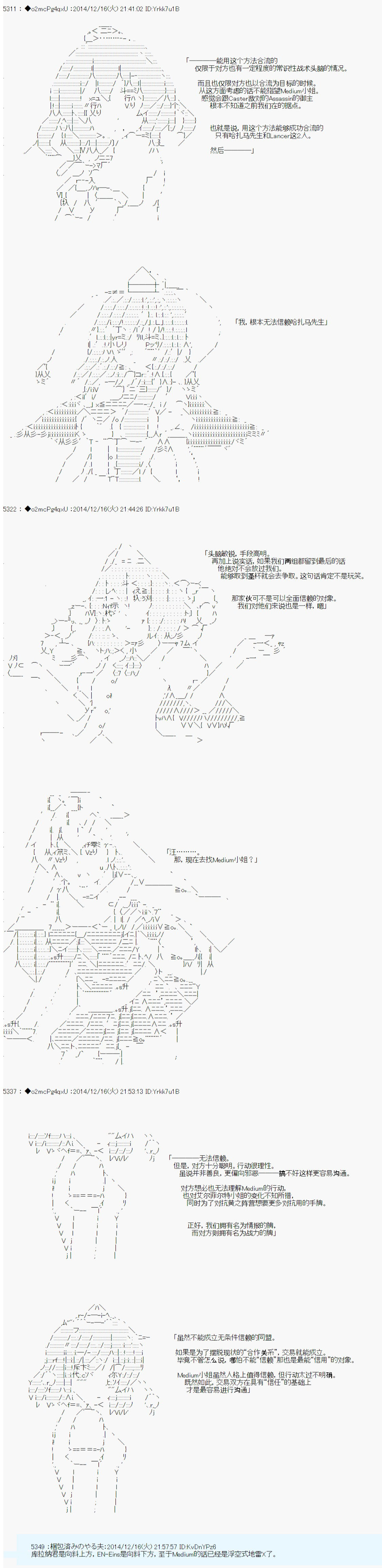 《第八次中圣杯：哈扎马要在圣杯战争中赌在事不过三的样子》漫画最新章节第7话免费下拉式在线观看章节第【13】张图片