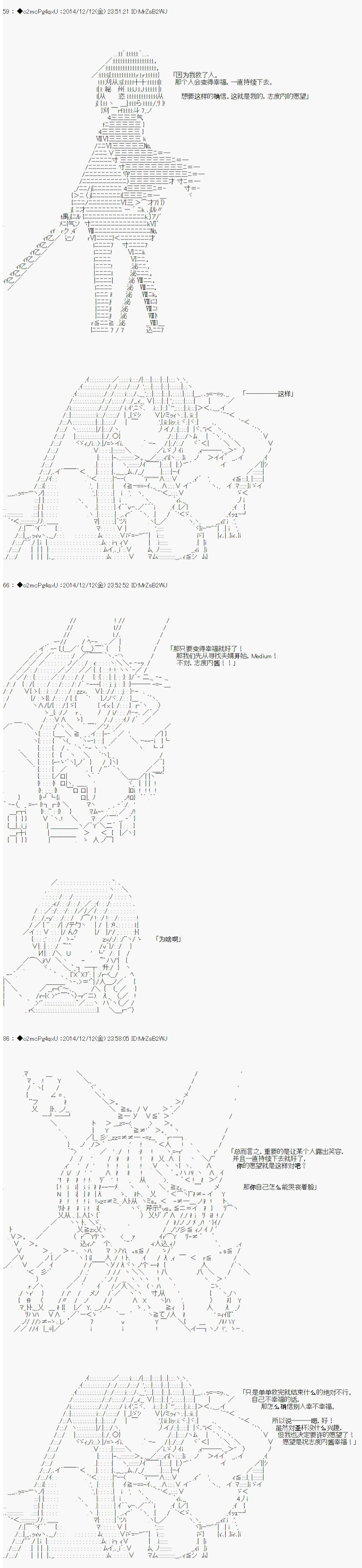 《第八次中圣杯：哈扎马要在圣杯战争中赌在事不过三的样子》漫画最新章节第5话免费下拉式在线观看章节第【13】张图片