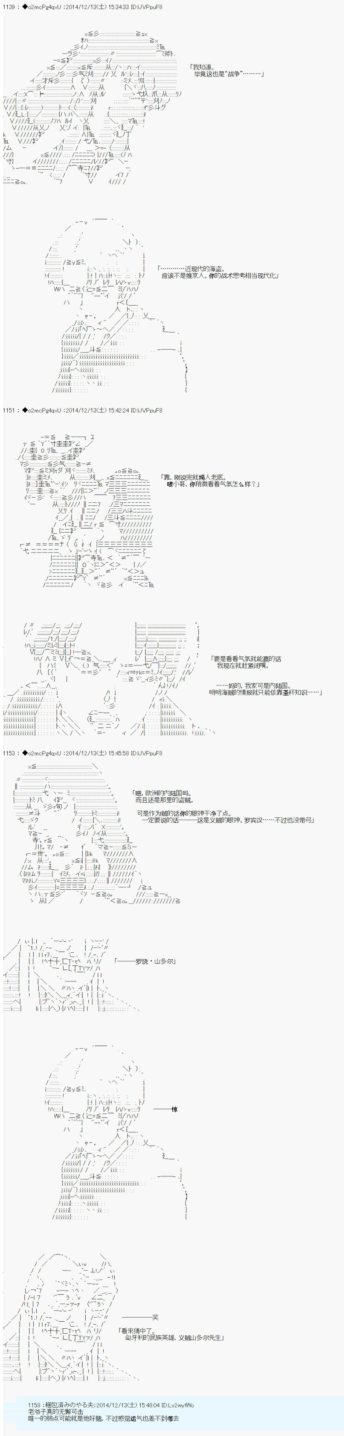 《第八次中圣杯：哈扎马要在圣杯战争中赌在事不过三的样子》漫画最新章节第6话免费下拉式在线观看章节第【18】张图片