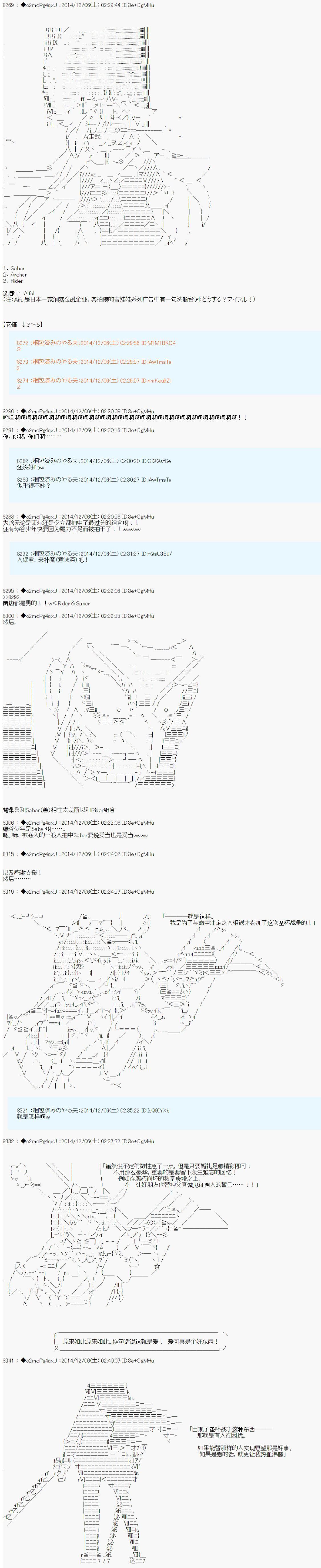 《第八次中圣杯：哈扎马要在圣杯战争中赌在事不过三的样子》漫画最新章节第1话免费下拉式在线观看章节第【6】张图片