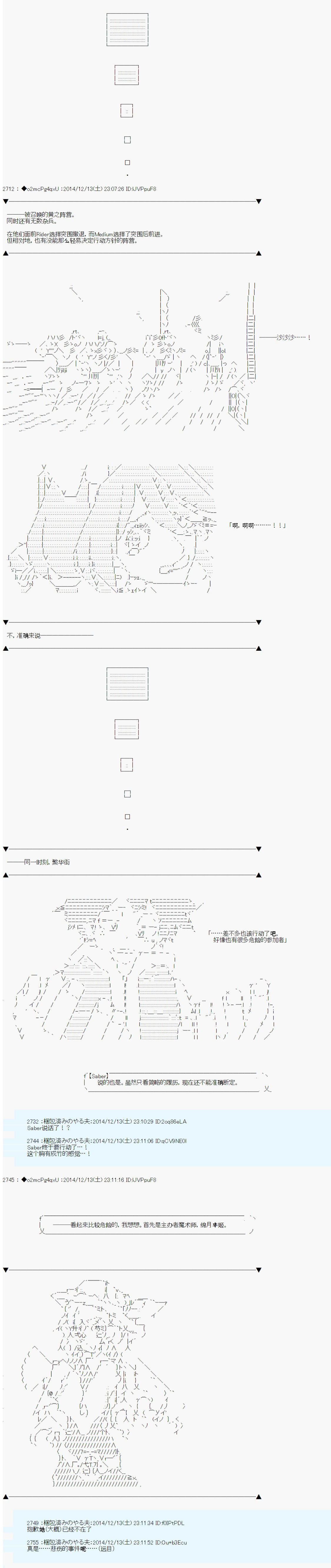 《第八次中圣杯：哈扎马要在圣杯战争中赌在事不过三的样子》漫画最新章节第6话免费下拉式在线观看章节第【51】张图片