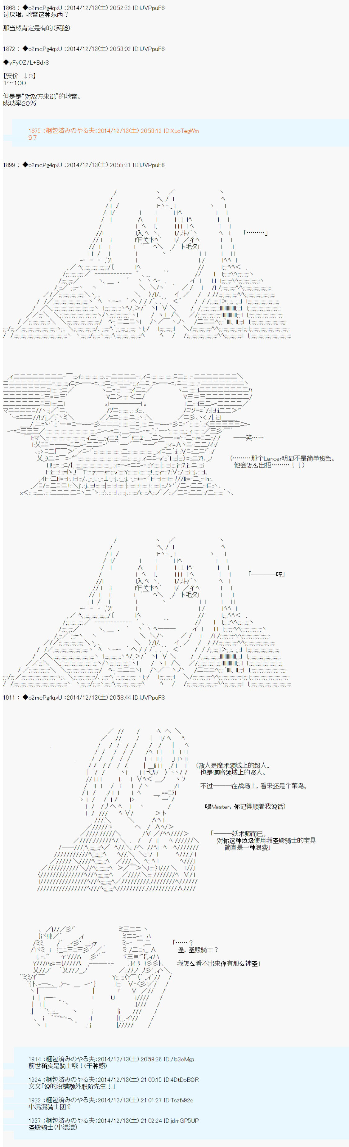 《第八次中圣杯：哈扎马要在圣杯战争中赌在事不过三的样子》漫画最新章节第6话免费下拉式在线观看章节第【37】张图片