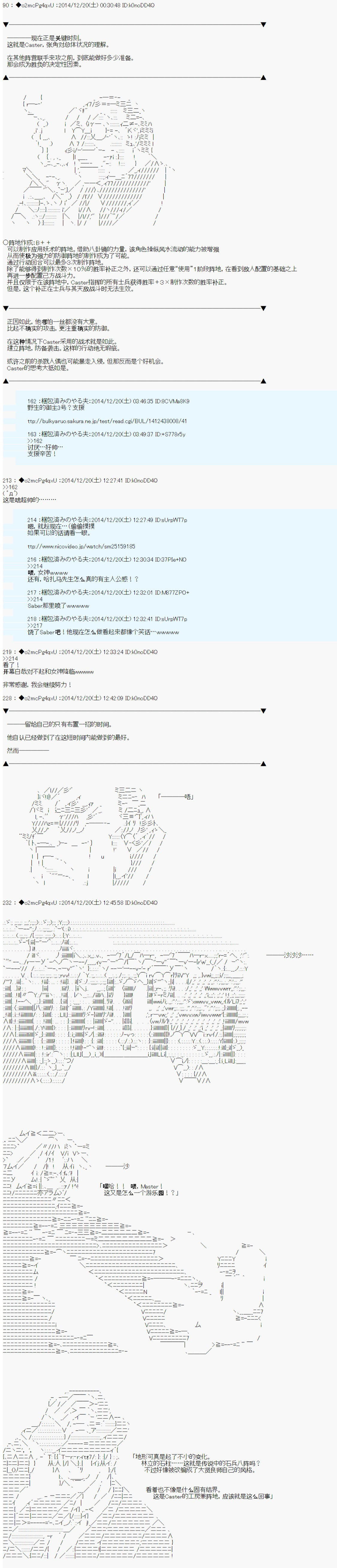 《第八次中圣杯：哈扎马要在圣杯战争中赌在事不过三的样子》漫画最新章节第9话免费下拉式在线观看章节第【5】张图片