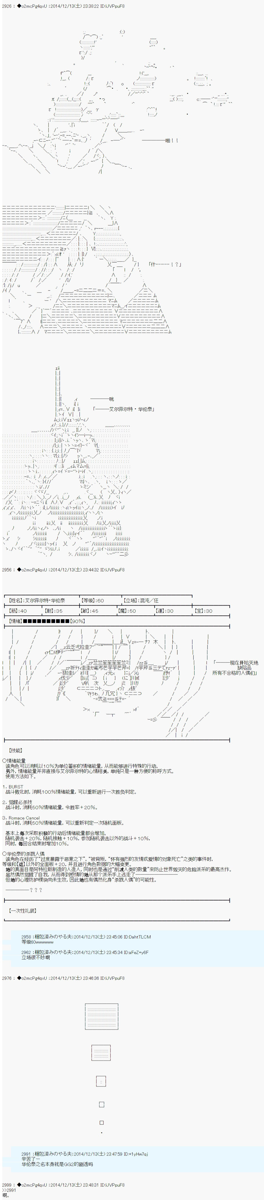 《第八次中圣杯：哈扎马要在圣杯战争中赌在事不过三的样子》漫画最新章节第6话免费下拉式在线观看章节第【55】张图片