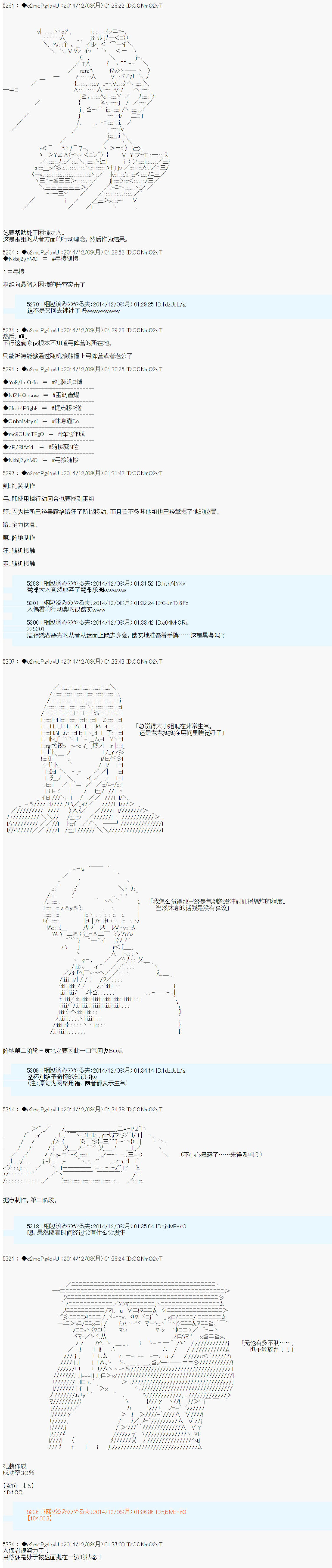 《第八次中圣杯：哈扎马要在圣杯战争中赌在事不过三的样子》漫画最新章节第3话免费下拉式在线观看章节第【19】张图片