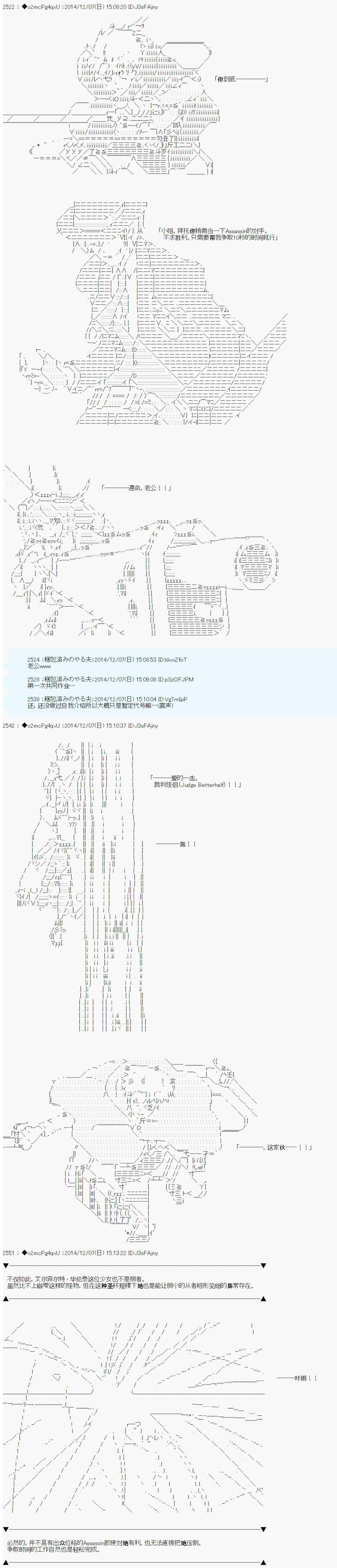 《第八次中圣杯：哈扎马要在圣杯战争中赌在事不过三的样子》漫画最新章节第2话免费下拉式在线观看章节第【10】张图片