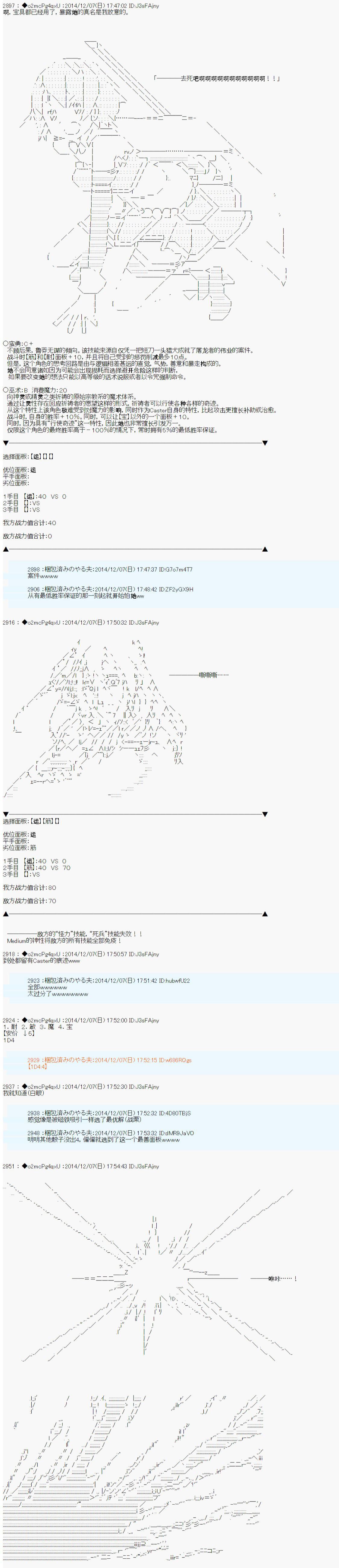 《第八次中圣杯：哈扎马要在圣杯战争中赌在事不过三的样子》漫画最新章节第2话免费下拉式在线观看章节第【16】张图片