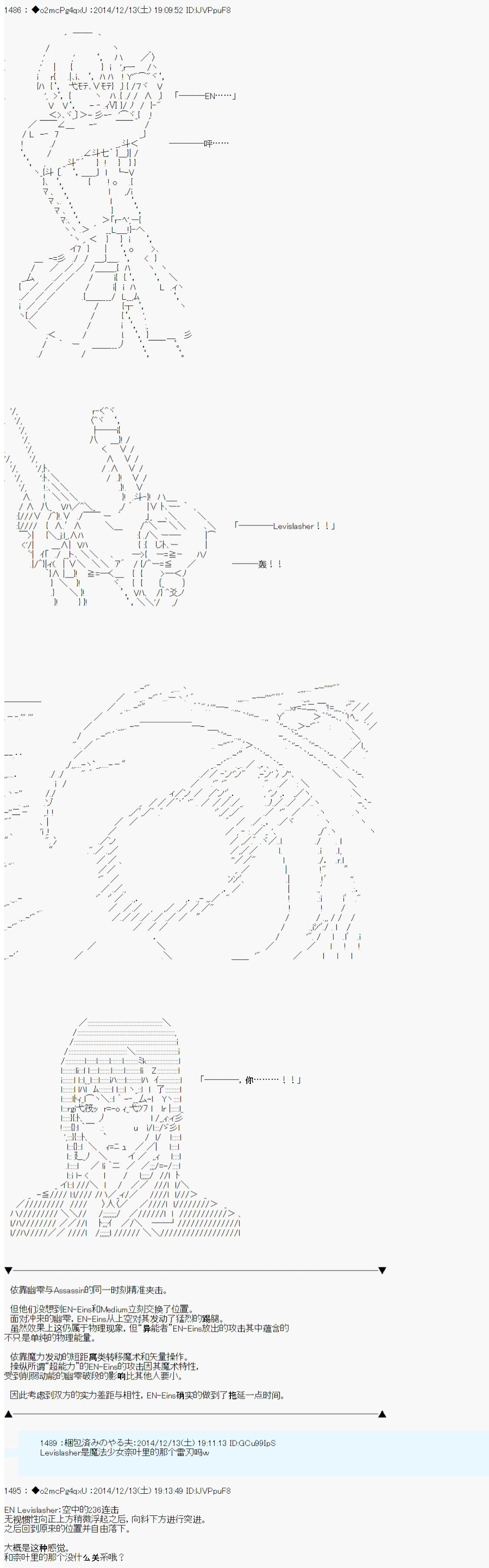 《第八次中圣杯：哈扎马要在圣杯战争中赌在事不过三的样子》漫画最新章节第6话免费下拉式在线观看章节第【27】张图片