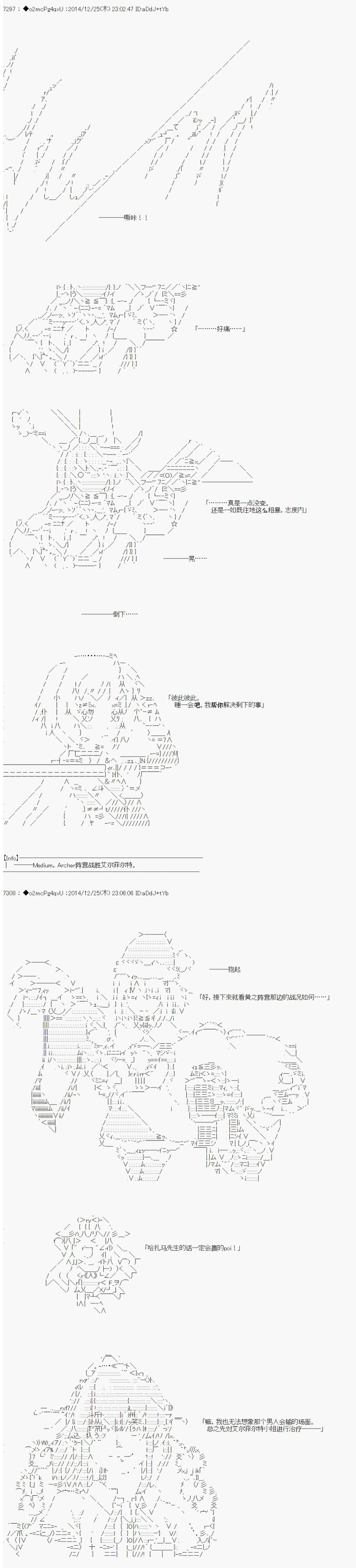 《第八次中圣杯：哈扎马要在圣杯战争中赌在事不过三的样子》漫画最新章节第11话免费下拉式在线观看章节第【8】张图片