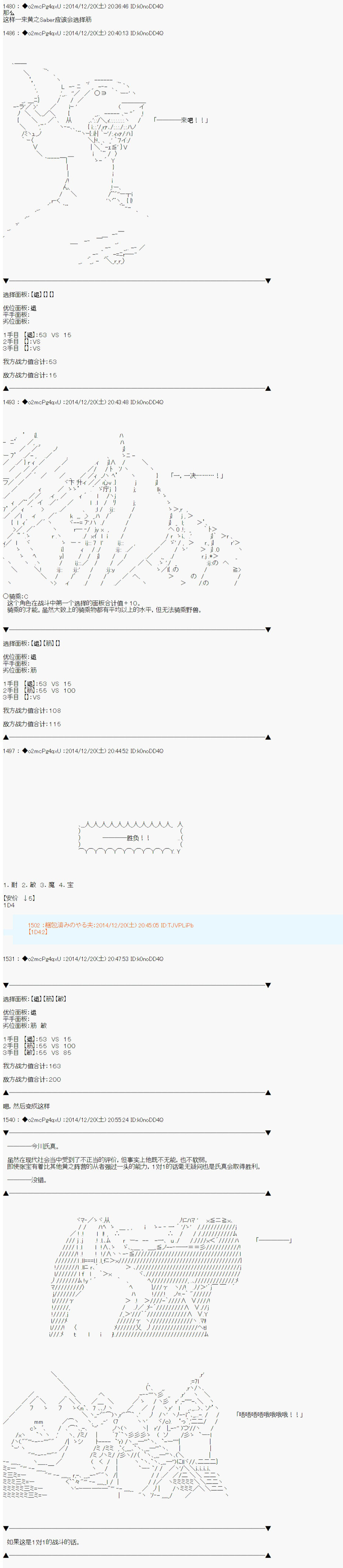 《第八次中圣杯：哈扎马要在圣杯战争中赌在事不过三的样子》漫画最新章节第9话免费下拉式在线观看章节第【31】张图片