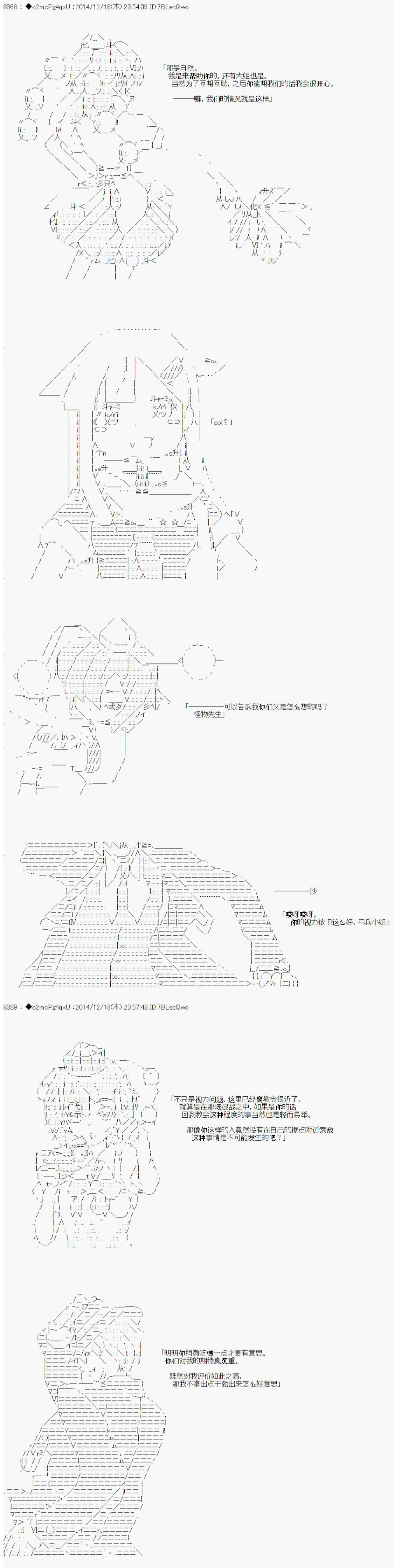 《第八次中圣杯：哈扎马要在圣杯战争中赌在事不过三的样子》漫画最新章节第8话免费下拉式在线观看章节第【13】张图片